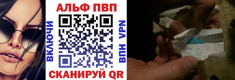 APVP кристаллы  Купить закладки  Терек 