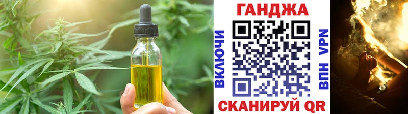 Еда ТГК конопля  Купить  Терек 