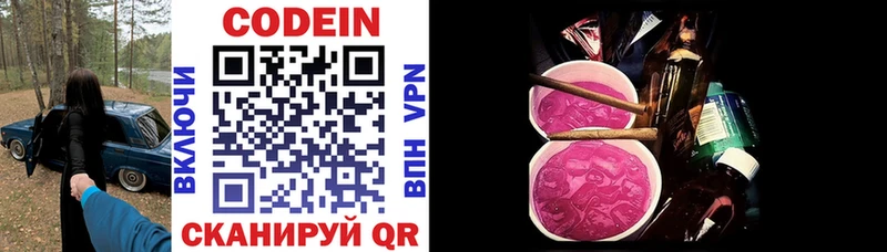 Codein напиток Lean (лин)  Купить закладки  Терек 