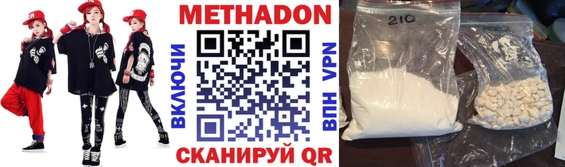 Купить  Терек  МЕТАДОН methadone 